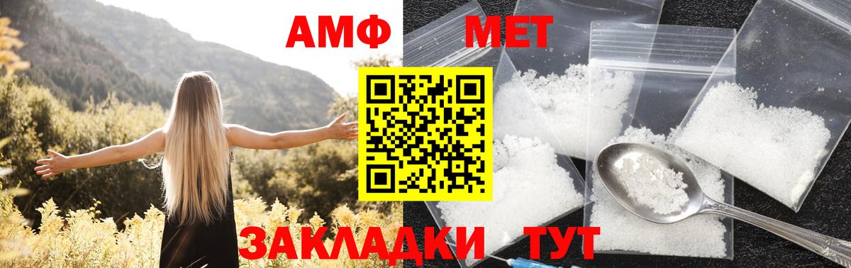 АМФЕТАМИН Premium  Вход с VPN  Амфетамин  Краснокаменск 