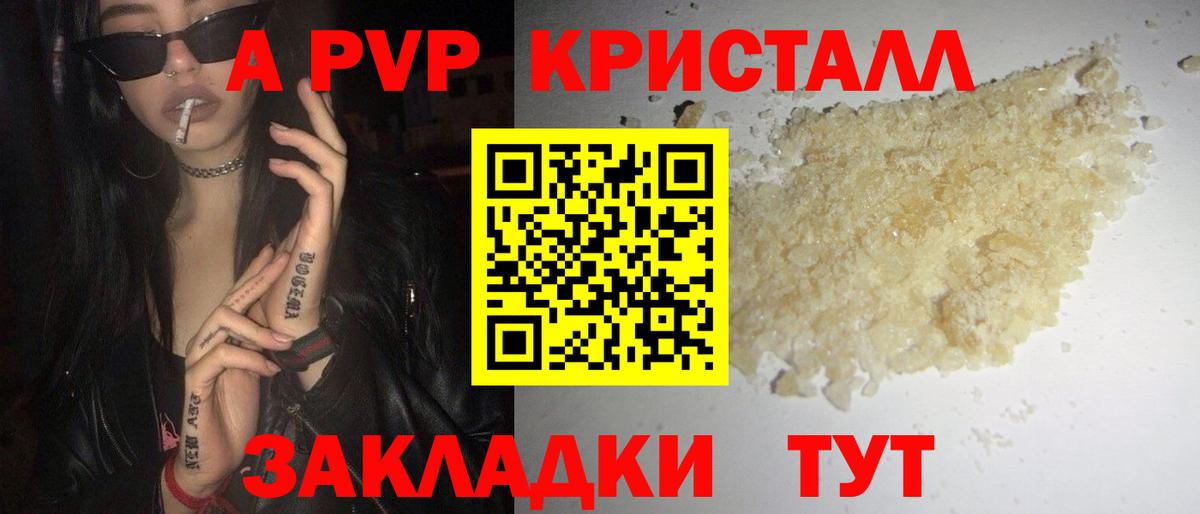 Alpha-PVP мука Краснокаменск