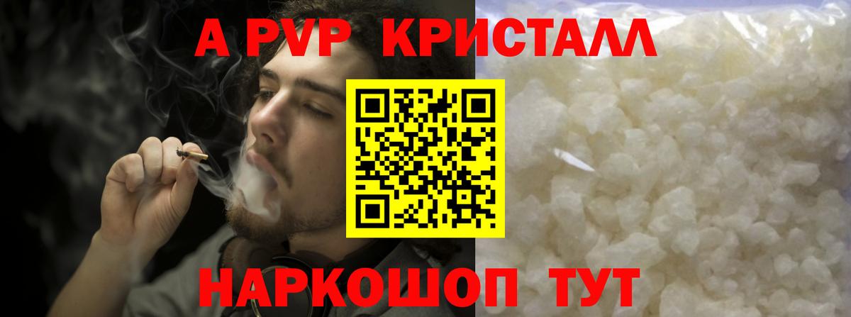 А ПВП СК КРИС  как найти наркотики  Краснокаменск  Вход с VPN 