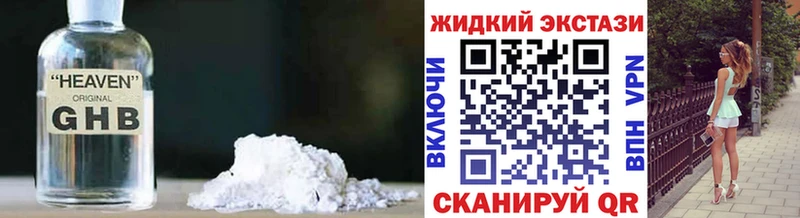 где купить наркотик Краснокаменск ссылка на мегу вход Бутират жидкий экстази