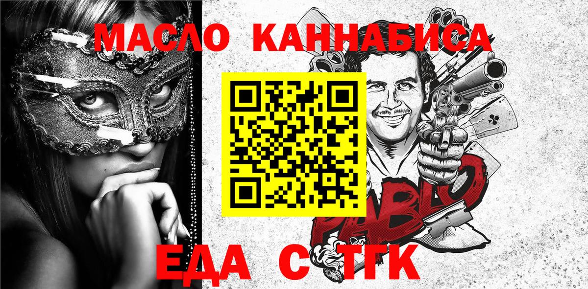 Canna-Cookies конопля  Вход с VPN  Краснокаменск 