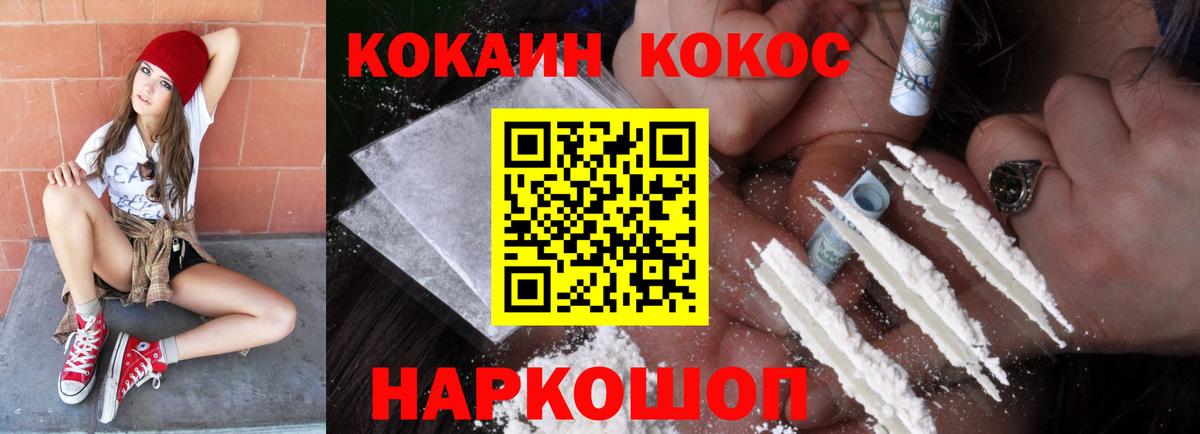 Cocaine 98% Краснокаменск