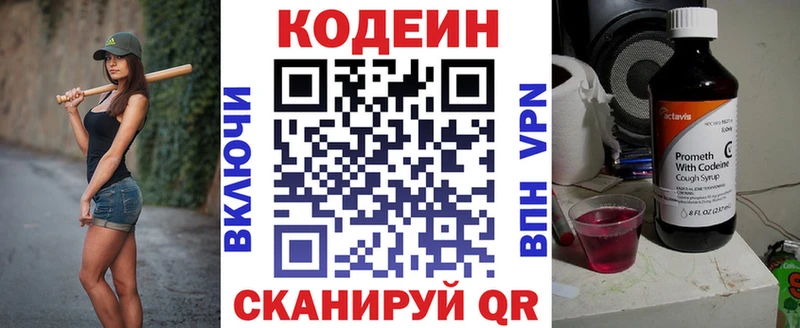 Кодеиновый сироп Lean напиток Lean (лин) Краснокаменск