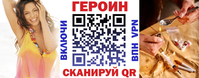 Героин Афган  Краснокаменск 