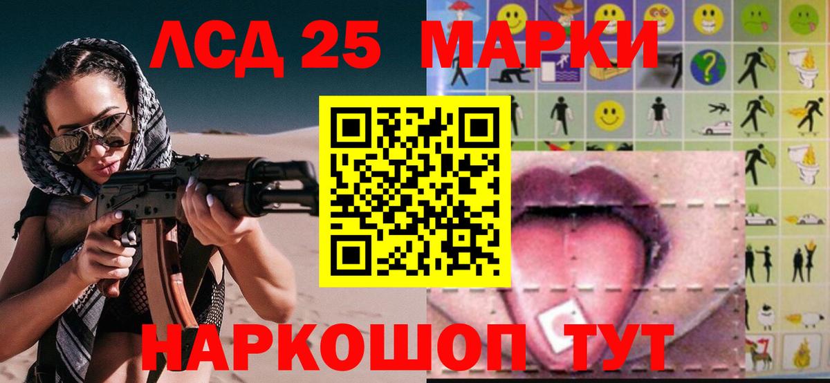 ЛСД экстази  ЛСД экстази ecstasy  Вход с VPN  Краснокаменск  ЛСД экстази кислота 