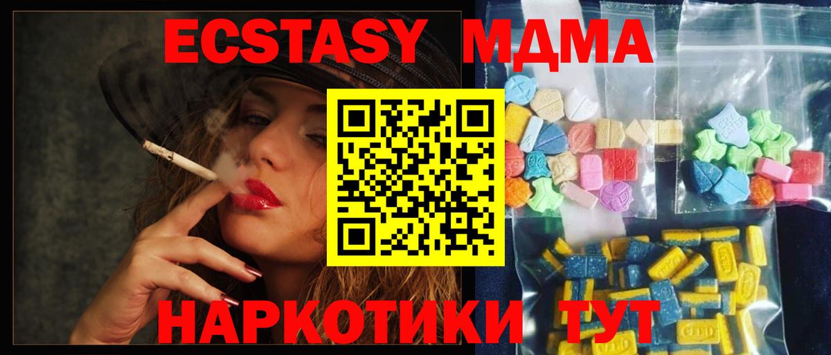 Краснокаменск  MDMA  Вход с VPN  MDMA молли  MDMA VHQ 
