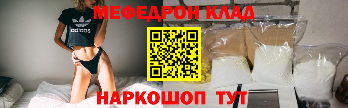 Мефедрон VHQ  МЕФ VHQ  Мефедрон  Краснокаменск  Вход с VPN 