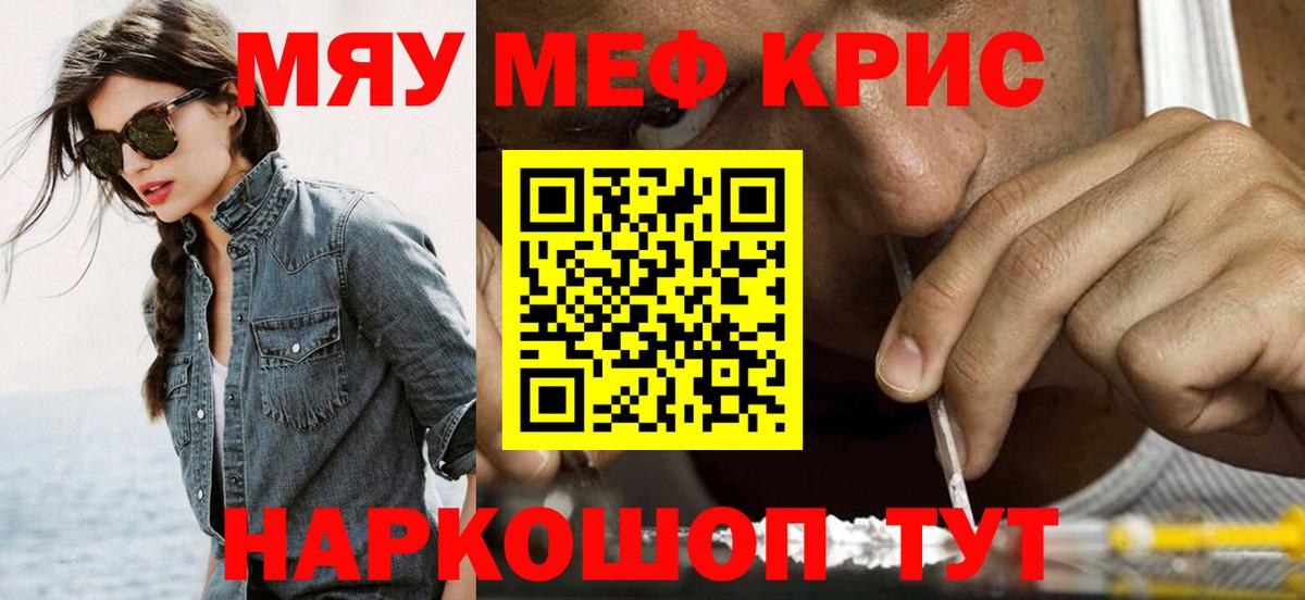 МЕФ  Краснокаменск