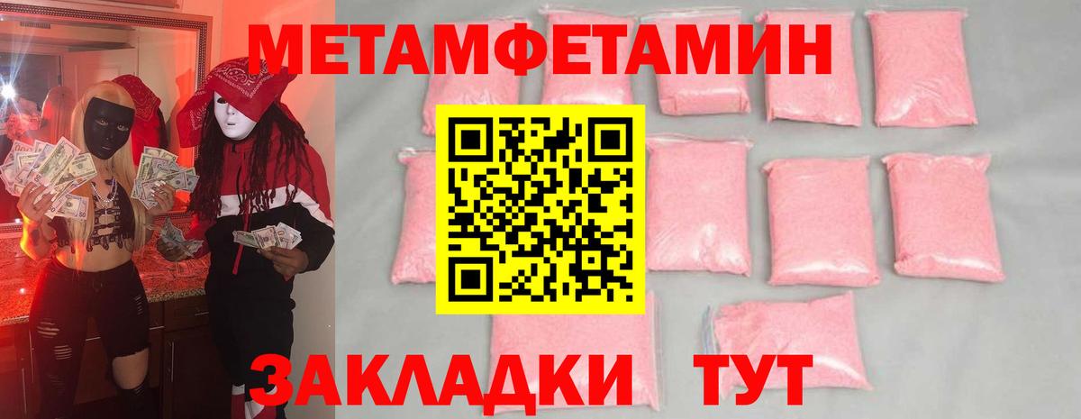 Метамфетамин  Первитин витя  Вход с VPN  Краснокаменск 