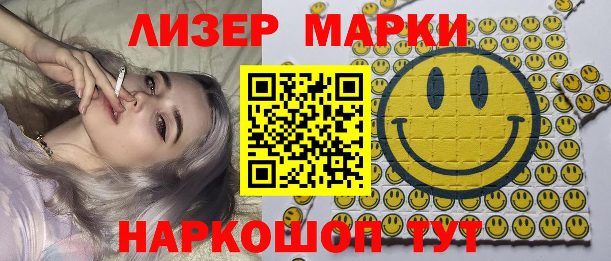 Краснокаменск  Марки NBOMe 1500мкг  Марки 25I-NBOMe  Марки NBOMe 1500мкг  Вход с VPN 