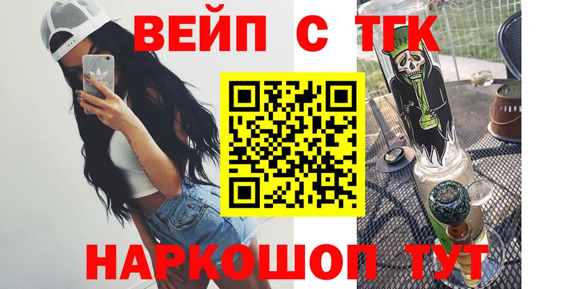 Дистиллят ТГК концентрат  Дистиллят ТГК вейп  Вход с VPN  Краснокаменск 