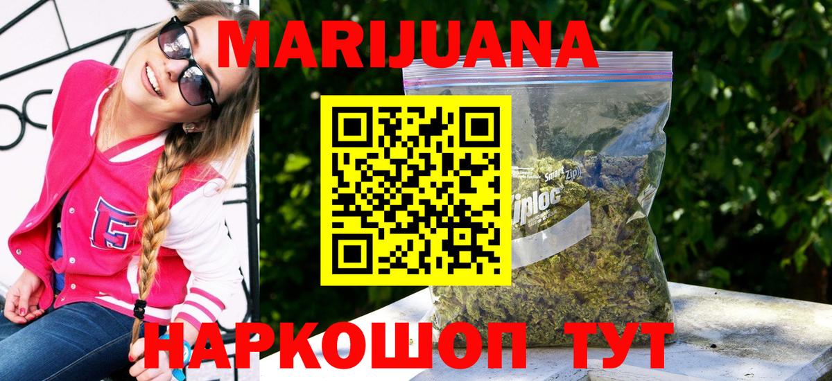 Бошки марихуана марихуана Краснокаменск